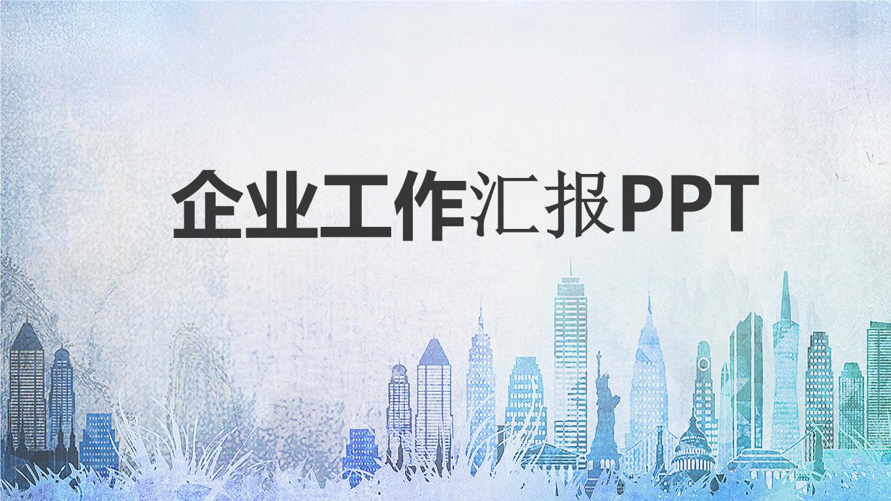 商务风格PPT2 (4).pptx